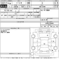 Mazda VERISA лот № 10217 оценка 3.5  с аукциона в Японии 11