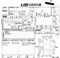 Honda N BOX лот № 8163 оценка R  с аукциона в Японии 5