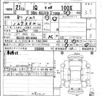 Toyota IQ лот № 1809 оценка 3.5  с аукциона в Японии 4