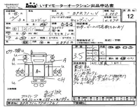 Nissan CONDOR лот № 12 оценка 3.5  с аукциона в Японии 4