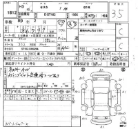Toyota CELICA лот № 1812 оценка 3.5  с аукциона в Японии 4