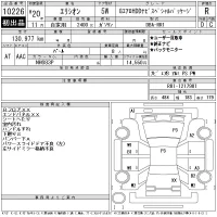 Honda ELYSION лот № 10226 оценка R  с аукциона в Японии 11