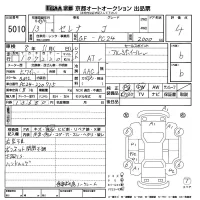 Nissan SERENA лот № 5010 оценка 4  с аукциона в Японии 8