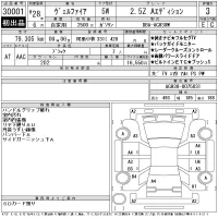Toyota VELLFIRE лот № 30001 оценка 3  с аукциона в Японии 11