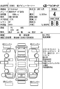 Toyota PIXIS TRUCK лот № 20083 оценка 4  с аукциона в Японии 7