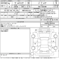 Toyota VELLFIRE лот № 33156 оценка 5  с аукциона в Японии 11