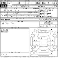 Lexus IS лот № 36188 оценка 4.5  с аукциона в Японии 11