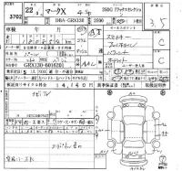 Toyota MARK X лот № 3702 оценка 3.5  с аукциона в Японии 6