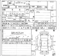 Volkswagen UP лот № 3703 оценка 4  с аукциона в Японии 6