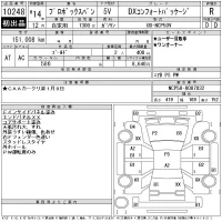 Toyota PROBOX лот № 10248 оценка R  с аукциона в Японии 11