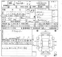 Subaru FORESTER лот № 3709 оценка 3.5  с аукциона в Японии 6