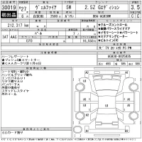 Toyota VELLFIRE лот № 30019 оценка 3.5  с аукциона в Японии 11