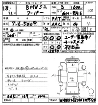 BMW MINI лот № 501 оценка 4  с аукциона в Японии 8