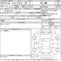 Toyota LAND CRUISER лот № 33171 оценка 5  с аукциона в Японии 11