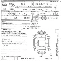 Mazda CX-5 лот № 20205 оценка 4  с аукциона в Японии 10