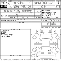 Honda FREED лот № 30027 оценка R  с аукциона в Японии 11