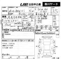 BMW X1 лот № 6012 оценка 3.5  с аукциона в Японии 5