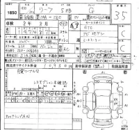 Nissan LEAF лот № 1850 оценка 3.5  с аукциона в Японии 4