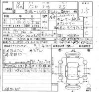 Daihatsu SONICA лот № 4503 оценка 3.5  с аукциона в Японии 4
