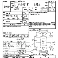 Daihatsu TANTO EXE лот № 3019 оценка R  с аукциона в Японии 4
