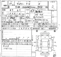 Toyota VOXY лот № 1851 оценка R  с аукциона в Японии 4