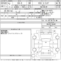 Mazda CX-3 лот № 33181 оценка 4.5  с аукциона в Японии 11