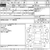 Toyota COROLLA FIELDER лот № 90110 оценка 3.5  с аукциона в Японии 11