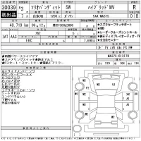 Suzuki SOLIO лот № 30039 оценка R  с аукциона в Японии 11
