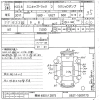 Mitsubishi MINICAB TRUCK лот № 245 оценка R  с аукциона в Японии 9
