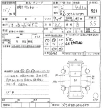 Hino DUTRO лот № 521 оценка 3.5  с аукциона в Японии 8
