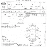 Honda VAMOS лот № 60002 оценка 4  с аукциона в Японии 10