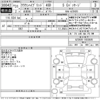 Toyota CROWN лот № 30042 оценка 3  с аукциона в Японии 11