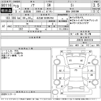 Toyota NOAH лот № 90116 оценка 3.5  с аукциона в Японии 11
