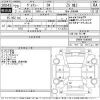 Toyota VOXY лот № 30043 оценка RA  с аукциона в Японии 11