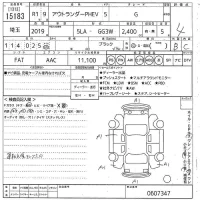 Mitsubishi OUTLANDER PHEV лот № 15183 оценка 4  с аукциона в Японии 10