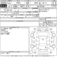 Toyota ALLION лот № 30045 оценка 3.5  с аукциона в Японии 11