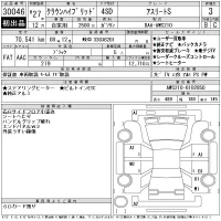 Toyota CROWN лот № 30046 оценка 3  с аукциона в Японии 11