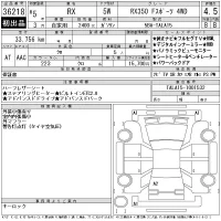 Lexus RX лот № 36218 оценка 4.5  с аукциона в Японии 11