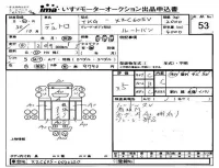 Hino DUTRO лот № 53 оценка 3.5  с аукциона в Японии 4