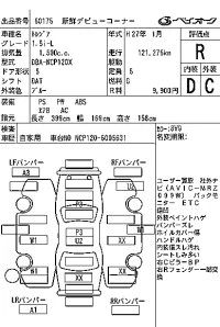 Subaru TREZIA лот № 60175 оценка R  с аукциона в Японии 7