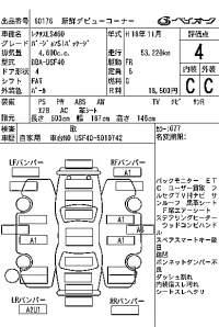 Lexus LS лот № 60176 оценка 4  с аукциона в Японии 7