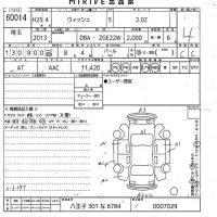 Toyota WISH лот № 60014 оценка 4  с аукциона в Японии 11