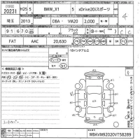 BMW X1 лот № 20231 оценка 4  с аукциона в Японии 10