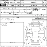 Toyota CROWN лот № 36226 оценка 4.5  с аукциона в Японии 11
