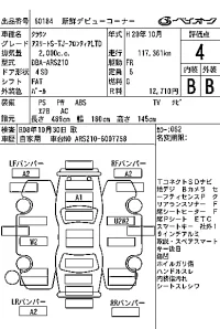 Toyota CROWN лот № 60184 оценка 4  с аукциона в Японии 7