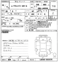 Daihatsu MOVE CANBUS лот № 716 оценка R  с аукциона в Японии 5