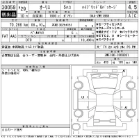Toyota AURIS лот № 30059 оценка 4.5  с аукциона в Японии 11