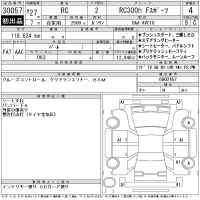 Lexus RC лот № 30057 оценка 4  с аукциона в Японии 11