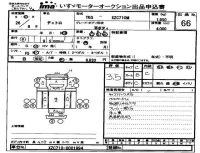 Hino DUTRO лот № 66 оценка 3.5  с аукциона в Японии 4