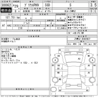 Toyota PRIUS PHV лот № 30062 оценка 3.5  с аукциона в Японии 11